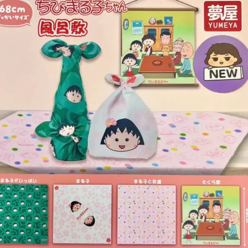 [BUNJANG] Chibi Maruko-chan White Furoshiki Gacha 68cm / 마루코 보자기 가챠 흰색