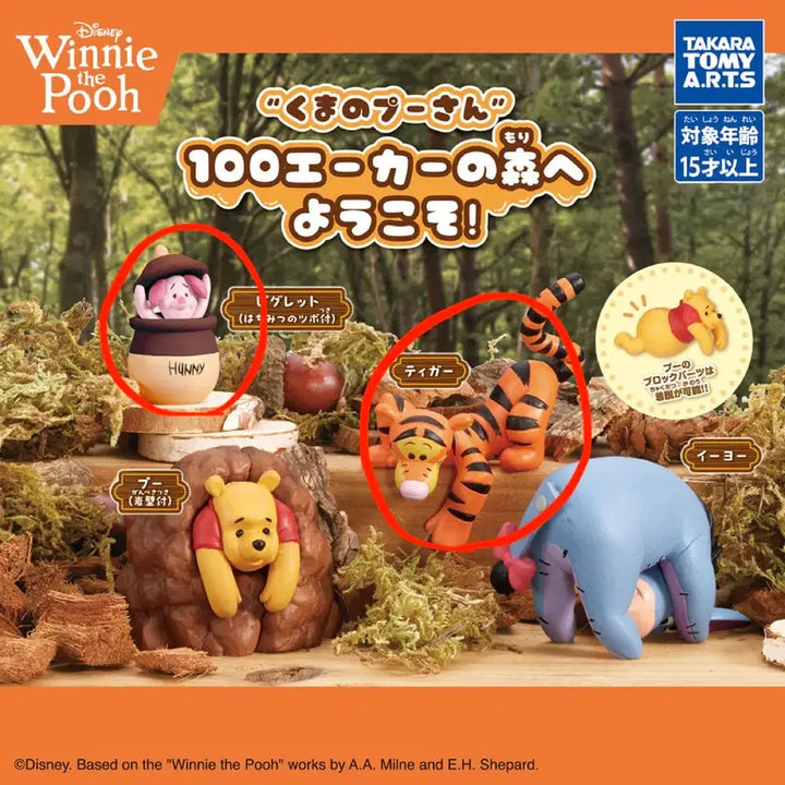 [BUNJANG] Disney Winnie the Pooh 100 Acre Wood Piglet Tigger Figure Set (Sealed) / 곰돌이 푸 가챠 100에이커 숲에 어서 오세요 피글렛 티거 미개봉