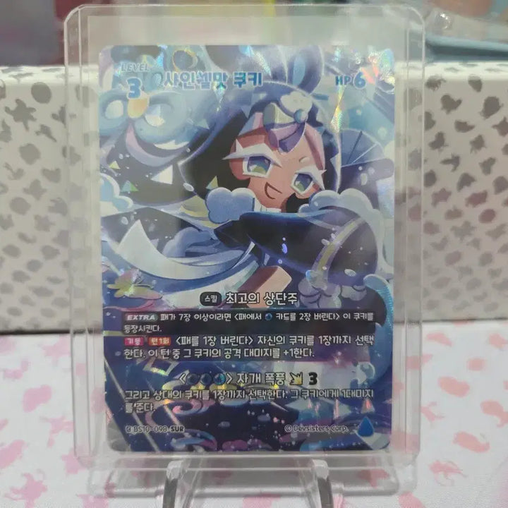 [BUNJANG] Cookie Run Braveis Card Game Season 10 Shine Shell Cookie Secret Ultra Rare SUR BS10-098 / 쿠키런카드게임 10탄 샤인쉘맛쿠키 SUR BS10-098