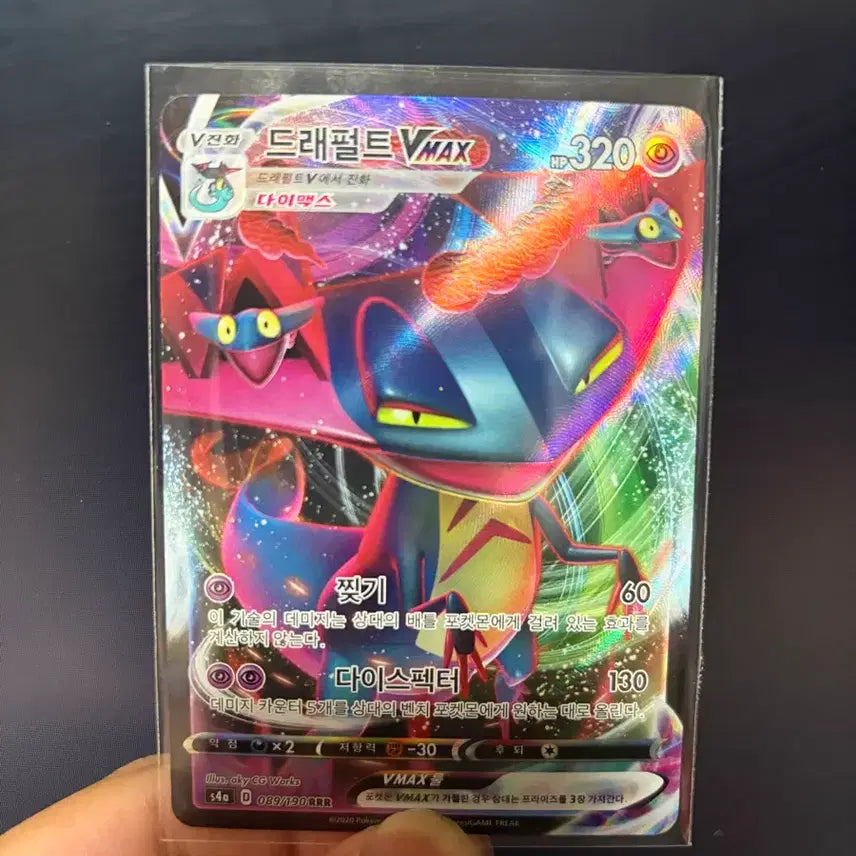 [BUNJANG] Pokemon Dragapult VMAX Trading Card / 포켓몬스터 카드 드래펄트VMAX