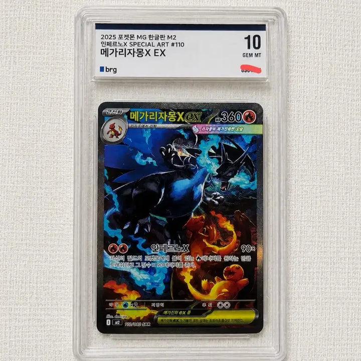 [BUNJANG] Charizard SAR (Brilliant Stars) Graded 10 - Trading Card / 메가리자몽sarbrg10 급처 [가격인하]