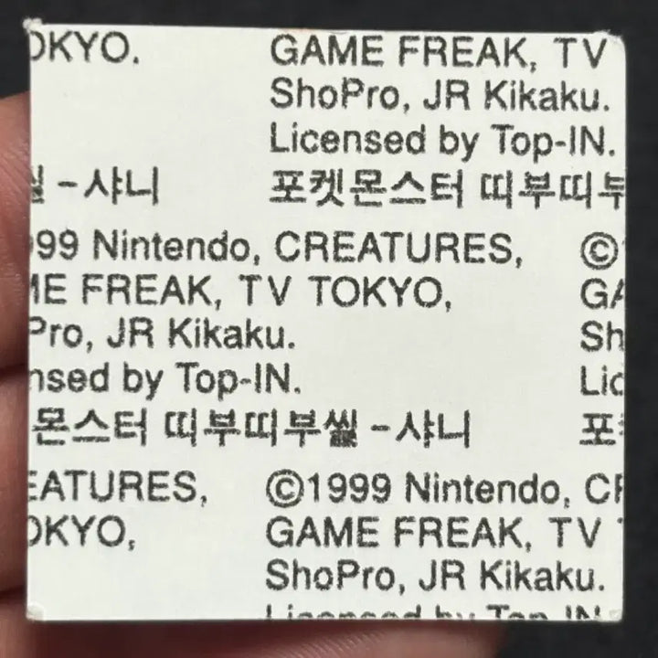 [BUNJANG] Vintage Pokemon Unsealed Sticker (1999) - Charizard / [구매] 99년(구버전) 포켓몬(안뗀씰 미개봉씰)