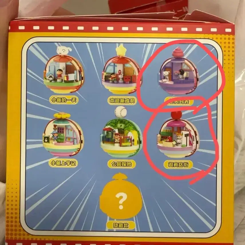 [BUNJANG] Crayon Shin-chan "Spring Day at Kasukabe" Magnet Set / 과일+화장실 일괄 짱구피규어 카스카베 봄날의 집 마그넷 액션회전 장난감