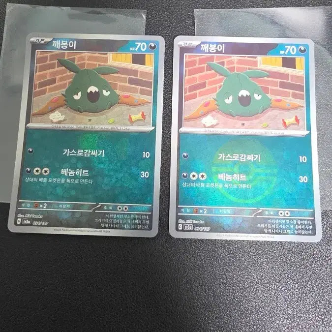 [BUNJANG] Pokemon Card Monster Ball sv8a / 포켓몬 카드 깨봉이 몬스터볼 sv8a