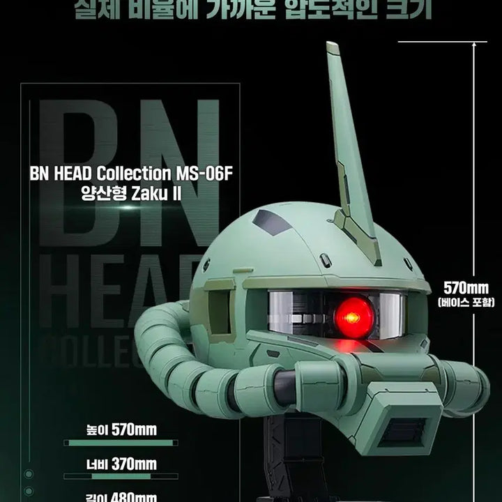 [BUNJANG] Bandai Zaku Type MS Zaku Zaku II Head LED Figure Plastic Model / 반다이 건담 양산형 MS 자쿠 자쿠2 헤드  LED 피규어 프라모델
