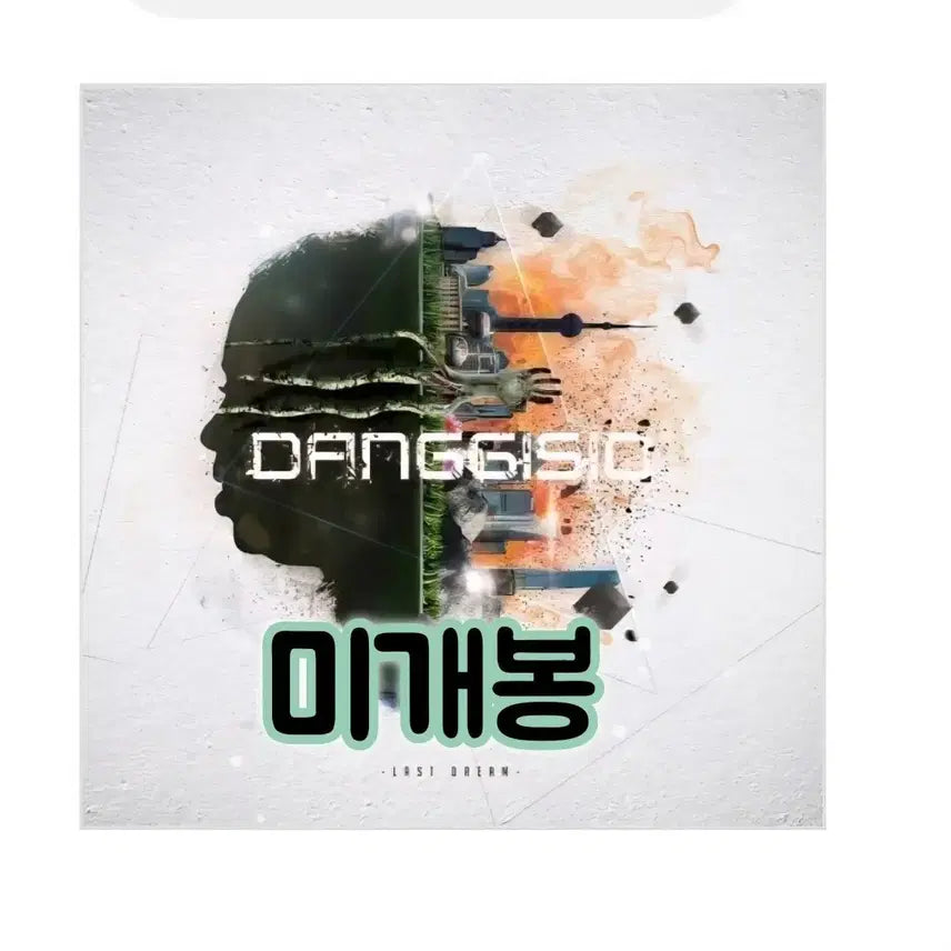 [BUNJANG] Tangisiyo Last Dream EP Album CD / 당기시오 - EP앨범 Last Dream CD