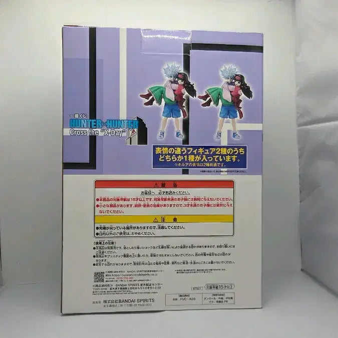 [BUNJANG] Hunter x Hunter Killua &amp; Nanika Masterpiece Plus Figure A Prize (Sealed) / 헌헌 키르아 나니카 A상 (미개봉,내수용, 박스만 개봉 비닐 미개봉)