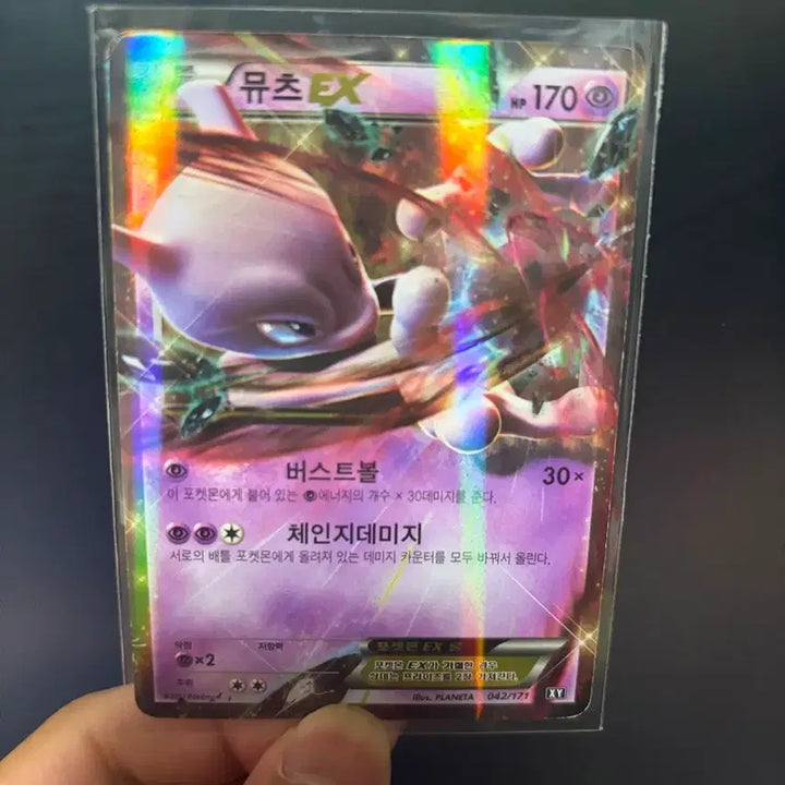 [BUNJANG] Mewtwo ex Pokémon Card / 포켓몬스터 카드 뮤츠ex