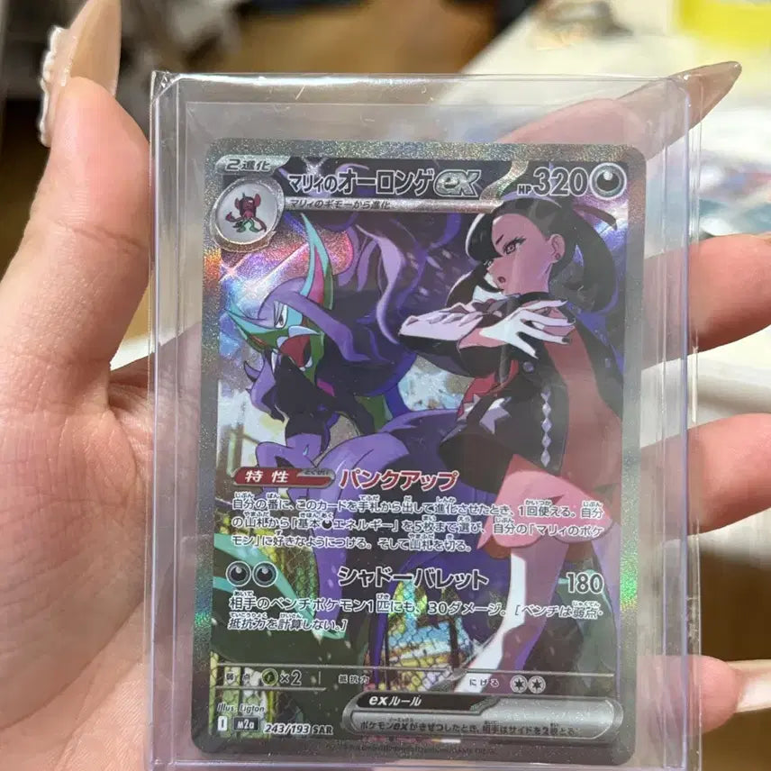 [BUNJANG] Pokemon Mari&