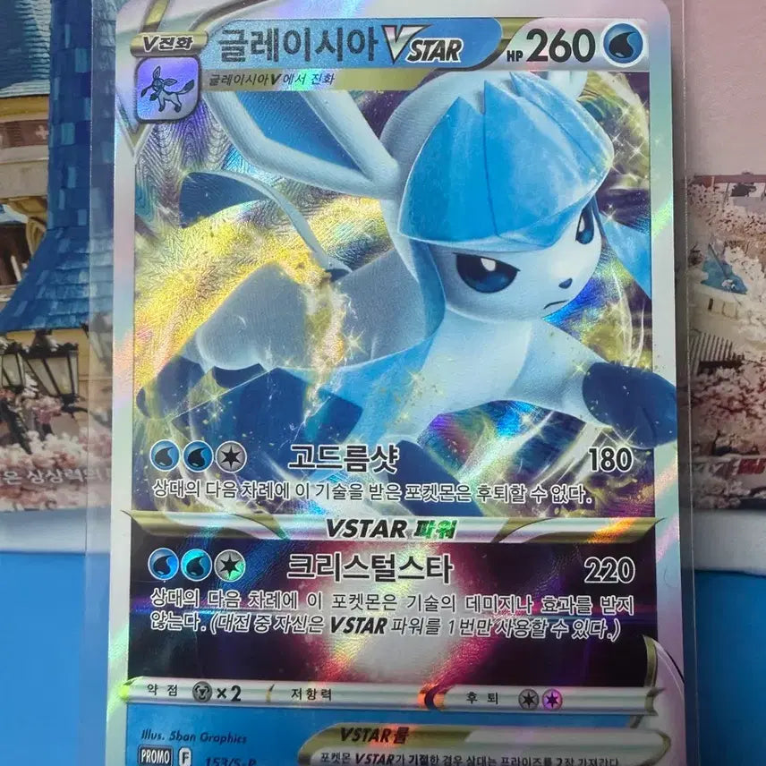 [BUNJANG] Pokemon Card Glaceon VSTAR Promo / 포켓몬카드 글레이시아 VSTAR 프로모