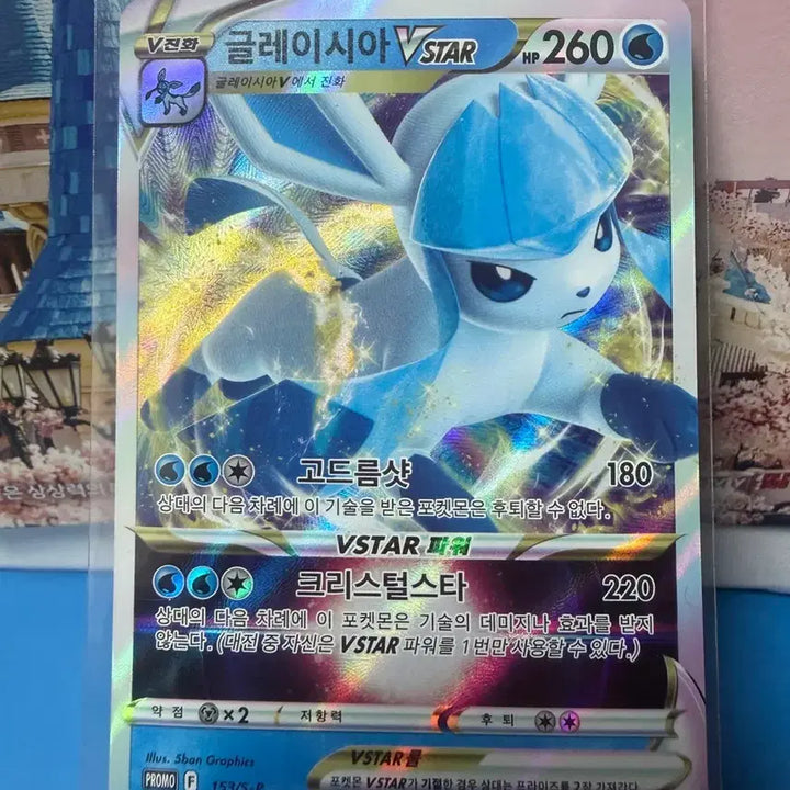 [BUNJANG] Pokemon Card Glaceon VSTAR Promo / 포켓몬카드 글레이시아 VSTAR 프로모