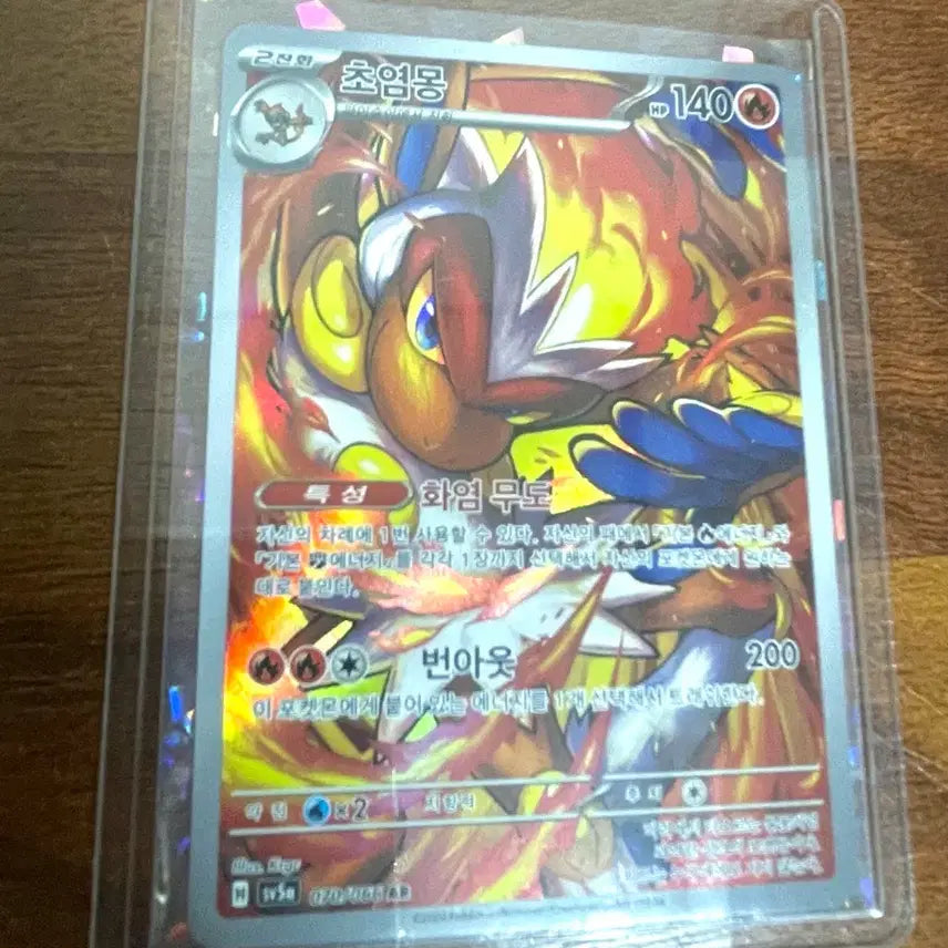 [BUNJANG] Pokemon Card Infernape AR / 포켓몬 카드 초염몽 AR