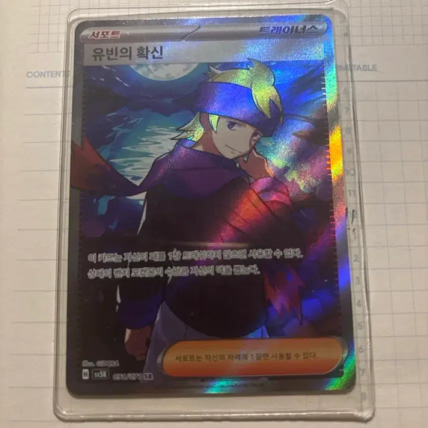 [BUNJANG] Pokemon Card Yu Jin&