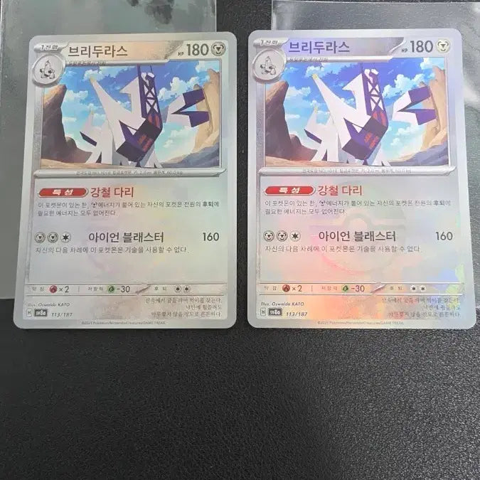 [BUNJANG] Pokemon Card Bronzong Monster Ball sv8a / 포켓몬 카드 브리두라스 몬스터볼 sv8a