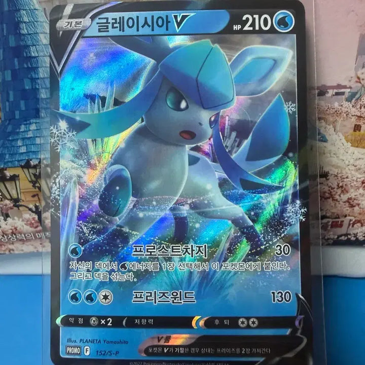 [BUNJANG] Pokemon Card Glaceon V Promo A-Grade / 포켓몬카드 글레이시아V 프로모 A-급