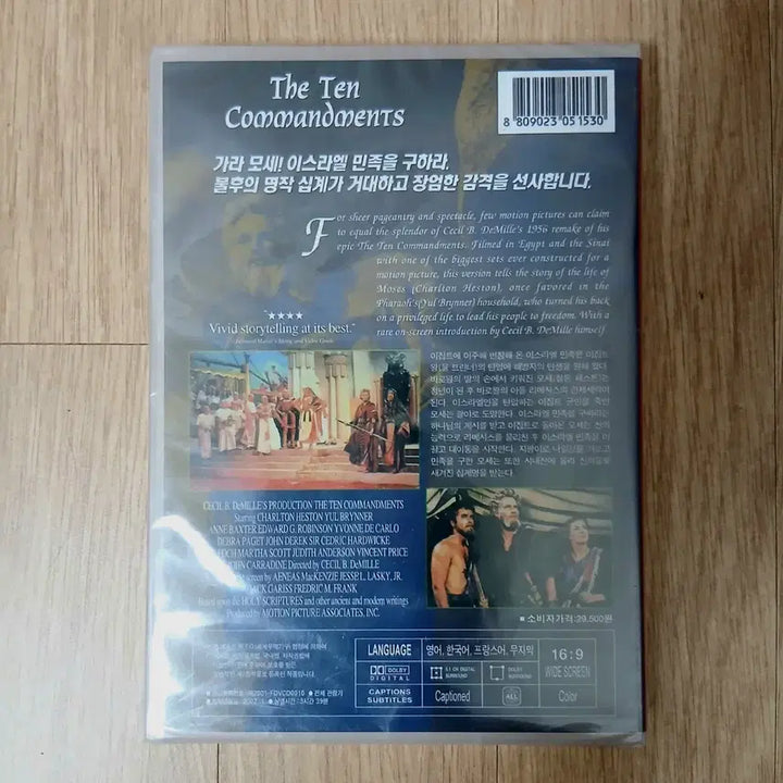[BUNJANG] The Ten Commandments Charlton Heston Yul Brynner Starring Sealed DVD / (미개봉) 십계 DVD 찰턴 헤스턴 율 브리너 주연
