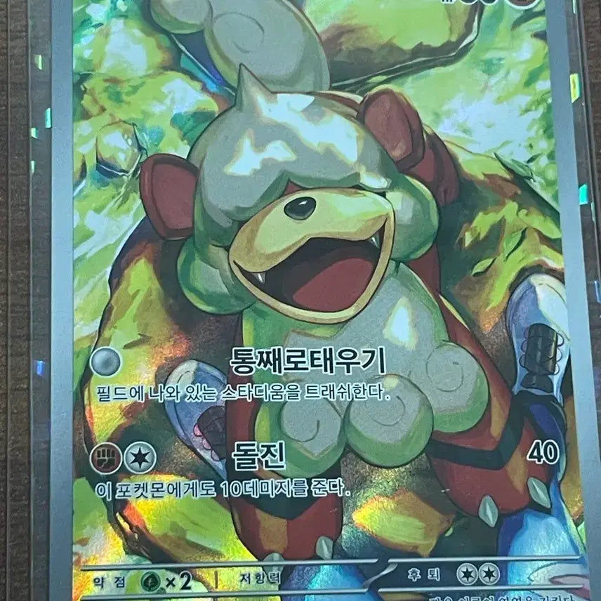 [BUNJANG] Hisuian Goodra AR Card / 히스이 가디 AR