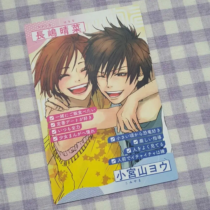[BUNJANG] Koko Debut Manga Special Edition Goods / 고교데뷔 카드 포카 별책마가렛 반다이 순정만화 굿즈 일본 애니 지류
