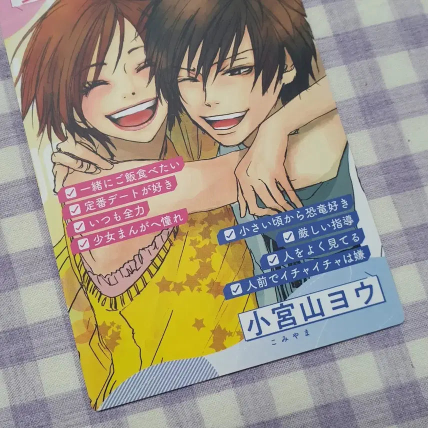 [BUNJANG] Koko Debut Manga Special Edition Goods / 고교데뷔 카드 포카 별책마가렛 반다이 순정만화 굿즈 일본 애니 지류