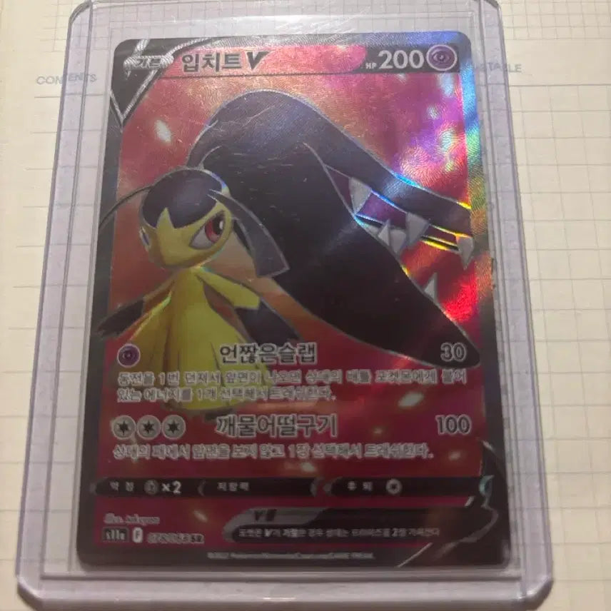 [BUNJANG] Pokemon Card Empoleon V SR / 포켓몬카드 입치트V SR