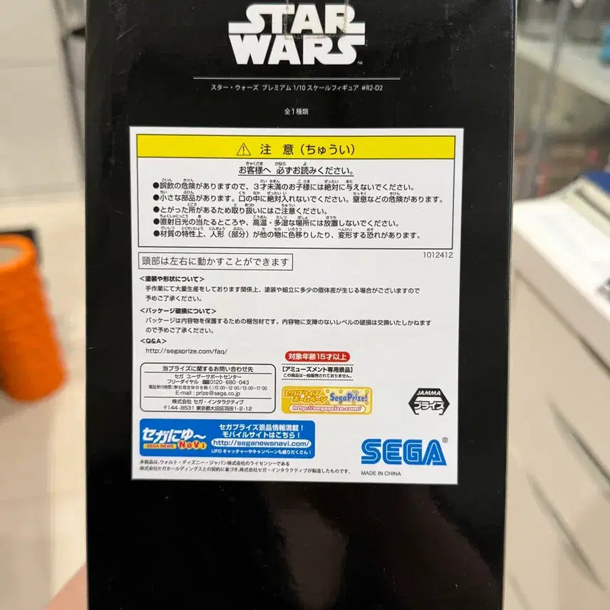 [BUNJANG] Star Wars R2-D2 Figure Sega / 스타워즈 R2-D2 피규어 세가