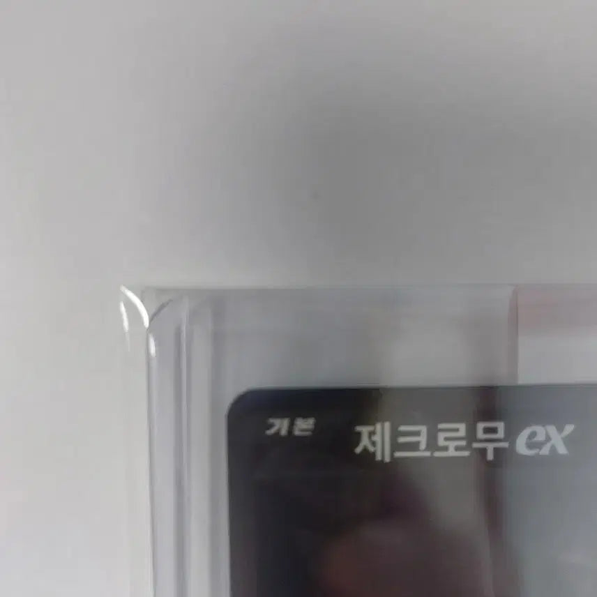 [BUNJANG] Zekrom BW7 BW9 (Full Art) Trading Card / 제크로무 bwr (한판)