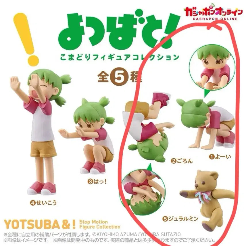 [BUNJANG] Yotsuba&amp;! Gacha Duralumin (Set of 3) / 요츠바랑 가챠