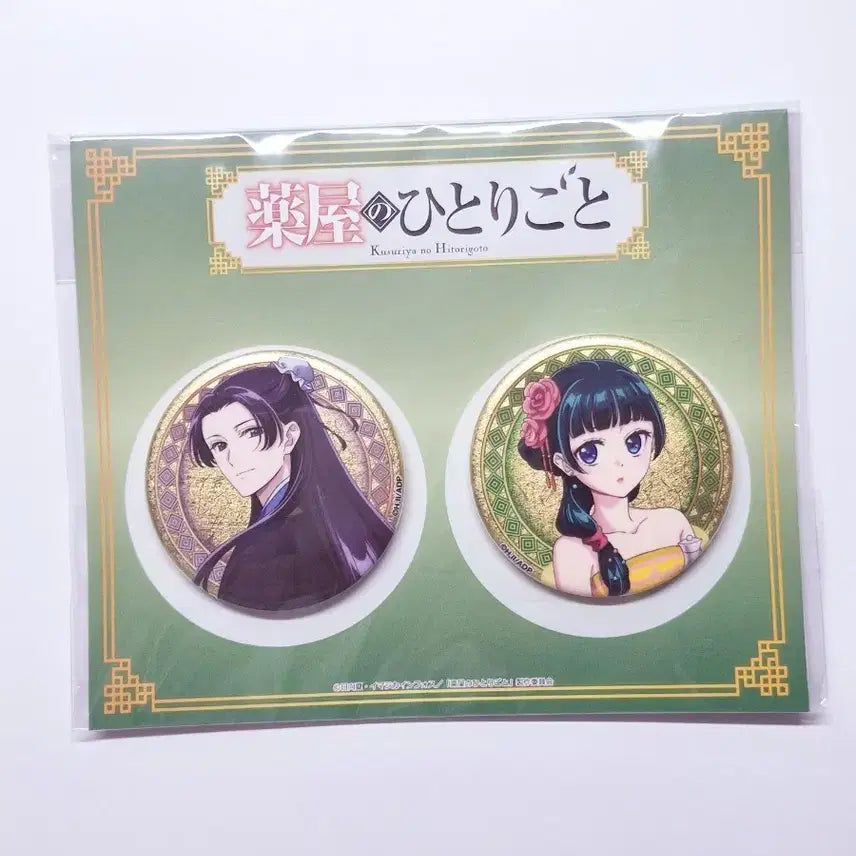 [BUNJANG] Kusuriya no Hitorigoto Can Badge Set / 약사의 혼잣말 캔뱃지 세트