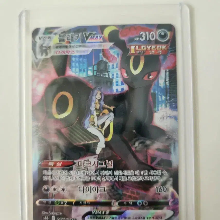 [BUNJANG] Shiny Charizard VMAX Dark Signal 160/183 CSR / 블래키 VMAX 다크 시그널 160/183 CSR