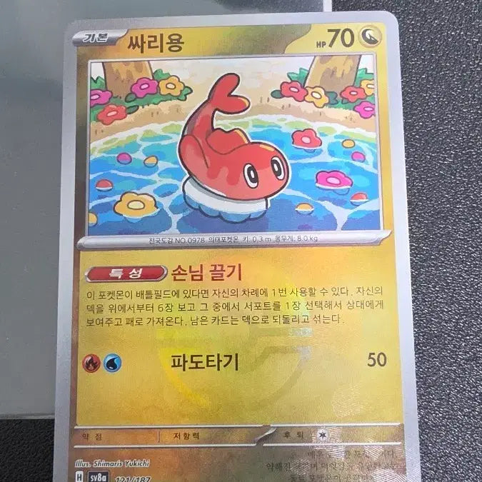[BUNJANG] Pokemon Card Monster Ball SV8a / 포켓몬 카드 싸리용 몬스터볼 sv8a