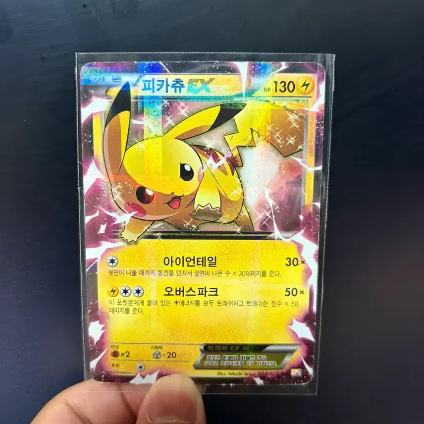 [BUNJANG] Pokemon Pikachu ex Card / 포켓몬스터 카드 피카츄ex