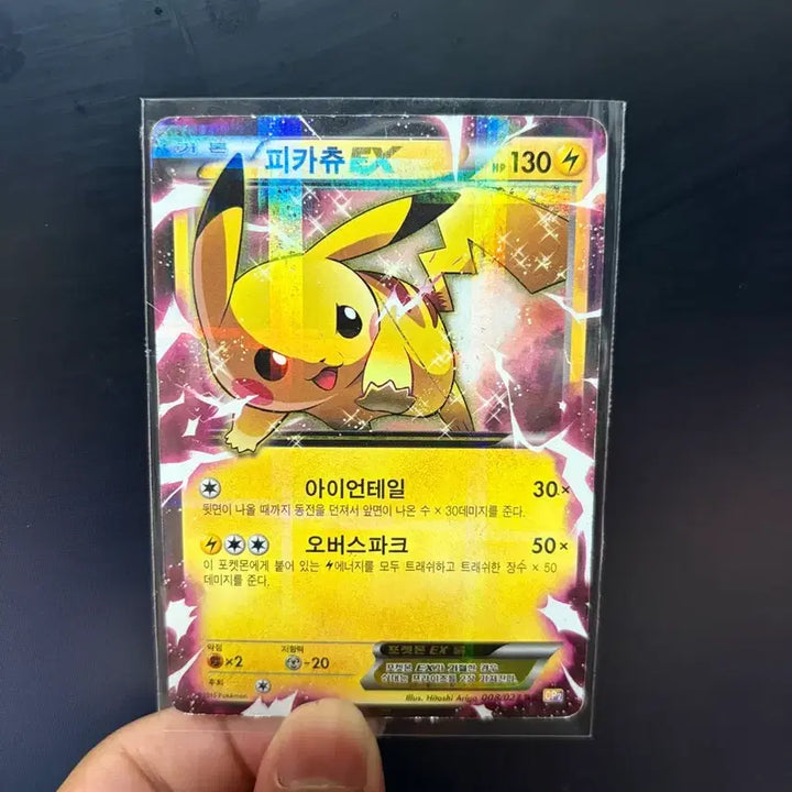 [BUNJANG] Pokemon Pikachu ex Card / 포켓몬스터 카드 피카츄ex