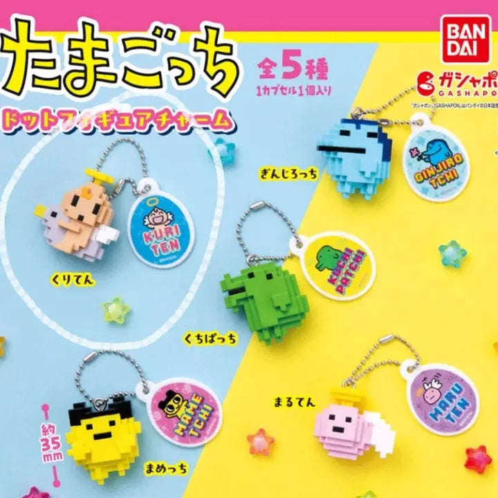 [BUNJANG] Tamagotchi Pixel Gacha (Kuri Ten 1) Sealed New Product / 미개봉새상품)다마고치픽셀가챠(쿠리텐1)