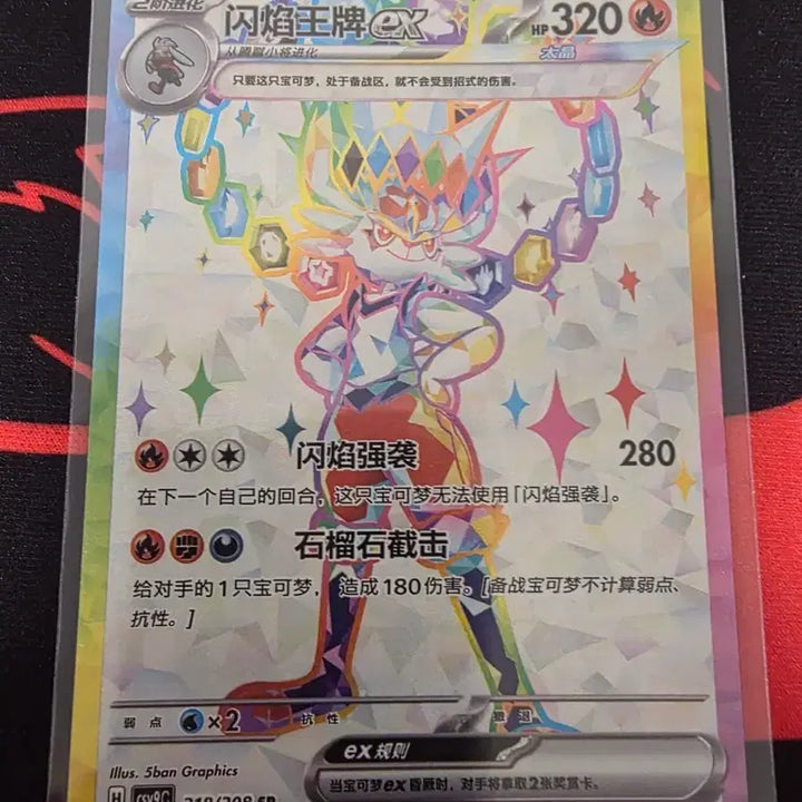 [BUNJANG] Charizard EX SR Burning Shadows First Edition / 에이스번 Ex SR 초전브레이커 중판