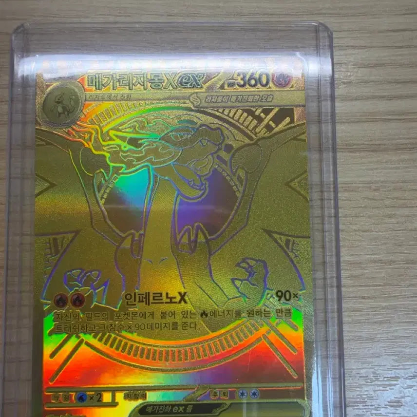 [BUNJANG] Pokemon Card Mega Charizard EX MUR / 포켓몬 카드 메가 리자몽 EX mur