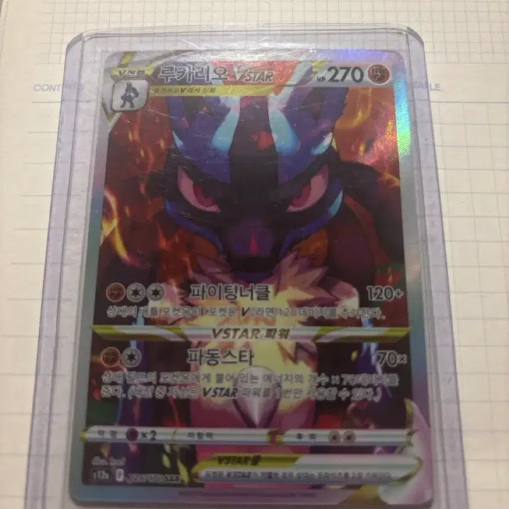 [BUNJANG] Pokemon Card Lucario VSTAR SAR / 포켓몬카드 루카리오 VSTAR SAR