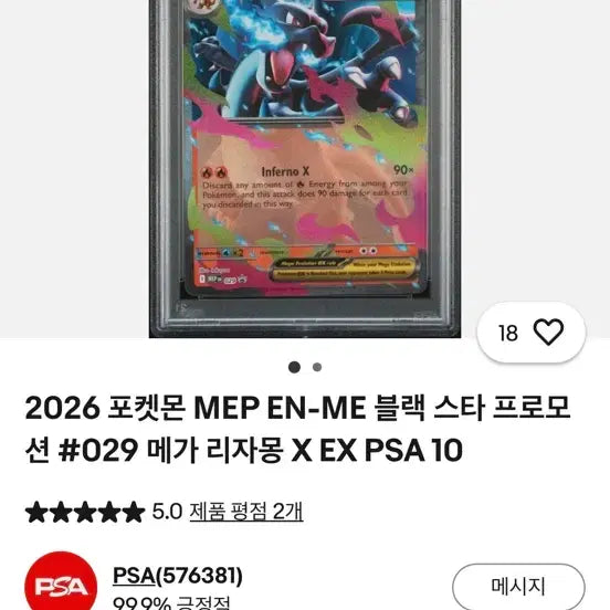 [BUNJANG] Pokemon TCG Mega Charizard X North American Edition Tin Case / 포켓몬스터 메가리자몽 x 북미판 틴케이스