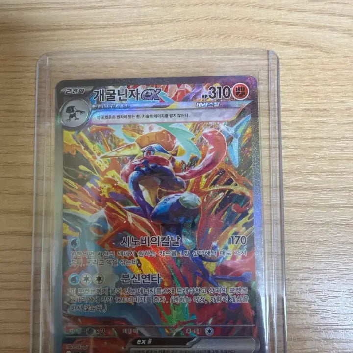 [BUNJANG] Greninja EX SAR Card / 개굴닌자 EX sar