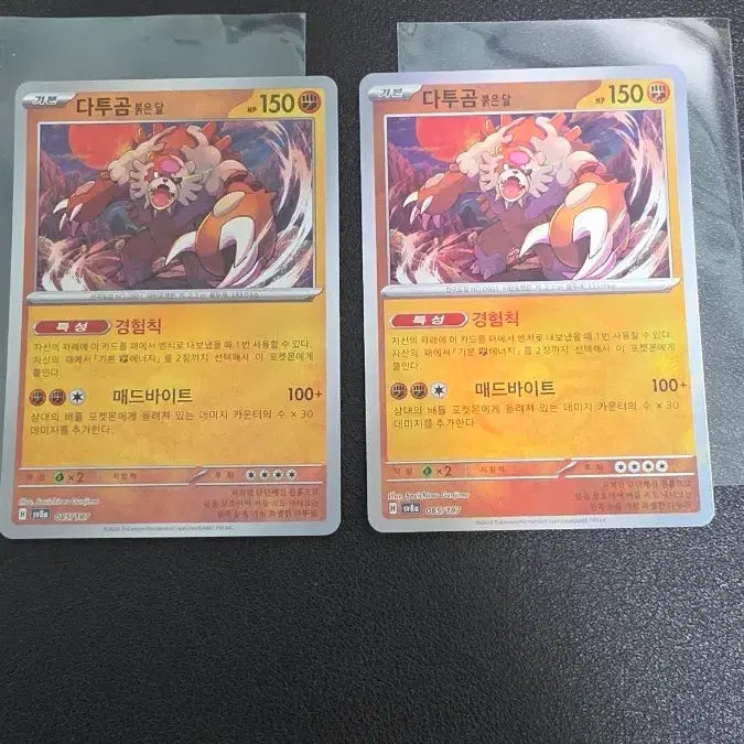 [BUNJANG] Pokemon Card Datugom Monster Ball sv8a / 포켓몬 카드 다투곰 몬스터볼 sv8a