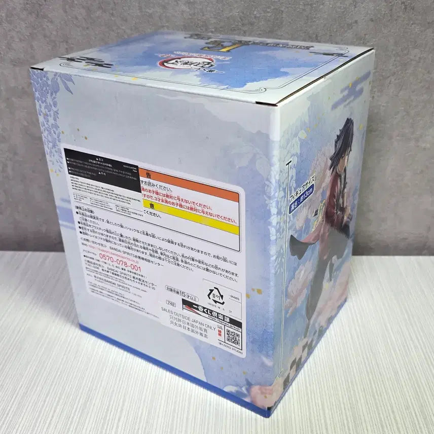 [BUNJANG] Ichiban Kuji Demon Slayer: Be a Stronger Blade Than Anyone Else F Prize Giyu (Sealed) / 제일복권 귀멸의 칼날 누구보다도 강인한 칼날이 되어라 F상 기유 미개봉