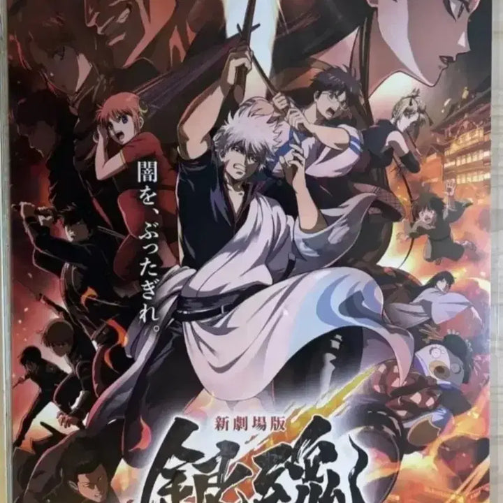 [BUNJANG] Gintama Yoshwara Grand Fire Poster Japanese Original / [전용박스포장] 은혼 요시와라 대염상 포스터 일본 오리지널