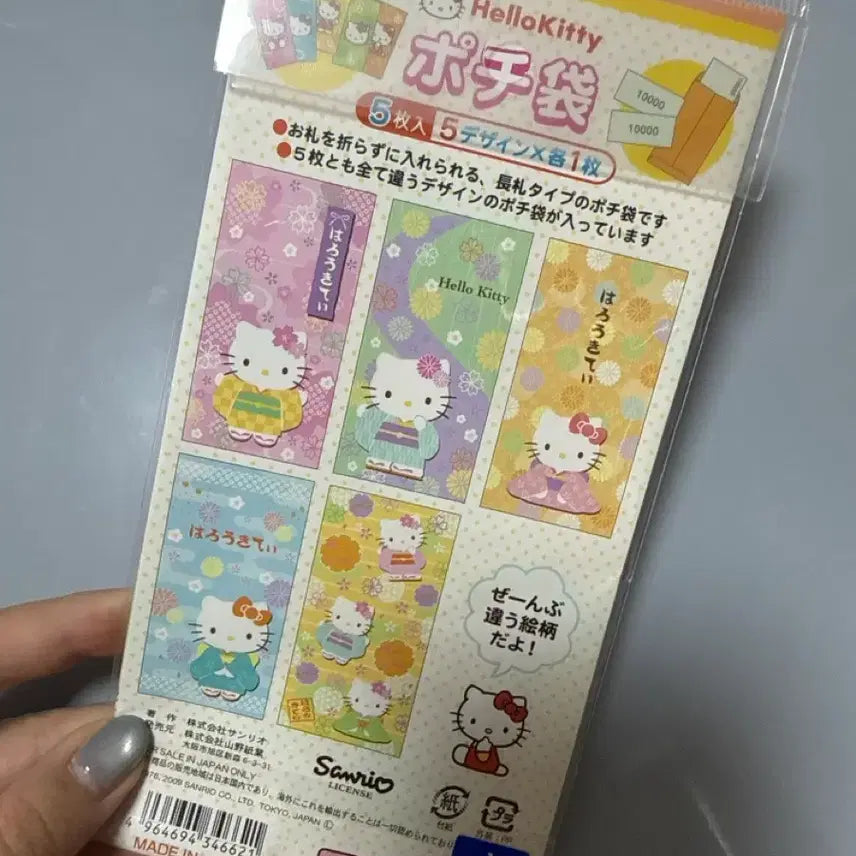 [BUNJANG] Sanrio Hello Kitty Vintage Coin Envelopes (New) / 새상품 고전 키티 용돈 봉투