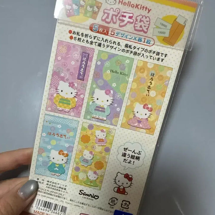 [BUNJANG] Sanrio Hello Kitty Vintage Coin Envelopes (New) / 새상품 고전 키티 용돈 봉투