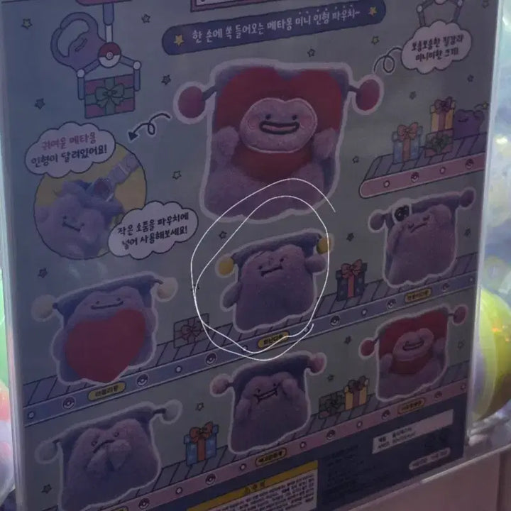 [BUNJANG] Pokemon Metamon Playground Gacha Items / 성수 메타몽 플레이그라운드 가챠 정가이하 양도