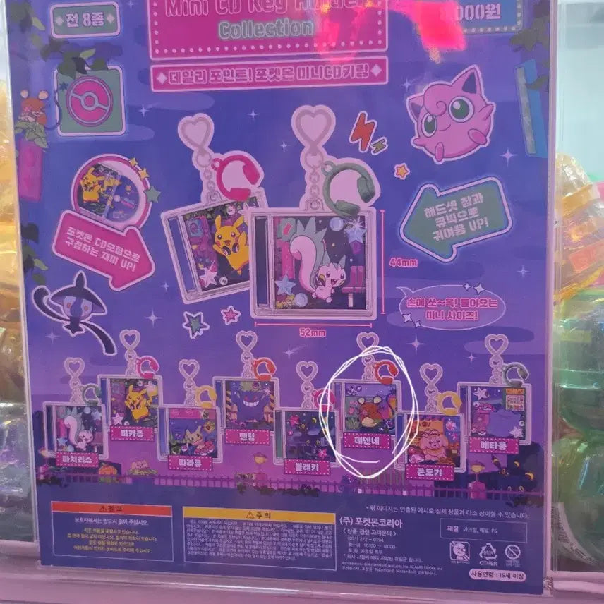 [BUNJANG] Pokemon Metamon Playground Gacha Items / 성수 메타몽 플레이그라운드 가챠 정가이하 양도