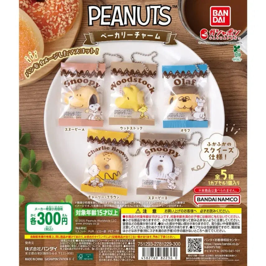 [BUNJANG] Bandai Snoopy Peanuts Bakery Charm Gacha Woodstock / 반다이 스누피 피넛츠 베이커리 참 가챠 우드스탁