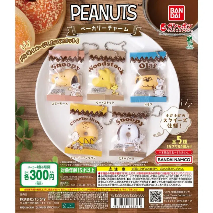 [BUNJANG] Bandai Snoopy Peanuts Bakery Charm Gacha Woodstock / 반다이 스누피 피넛츠 베이커리 참 가챠 우드스탁