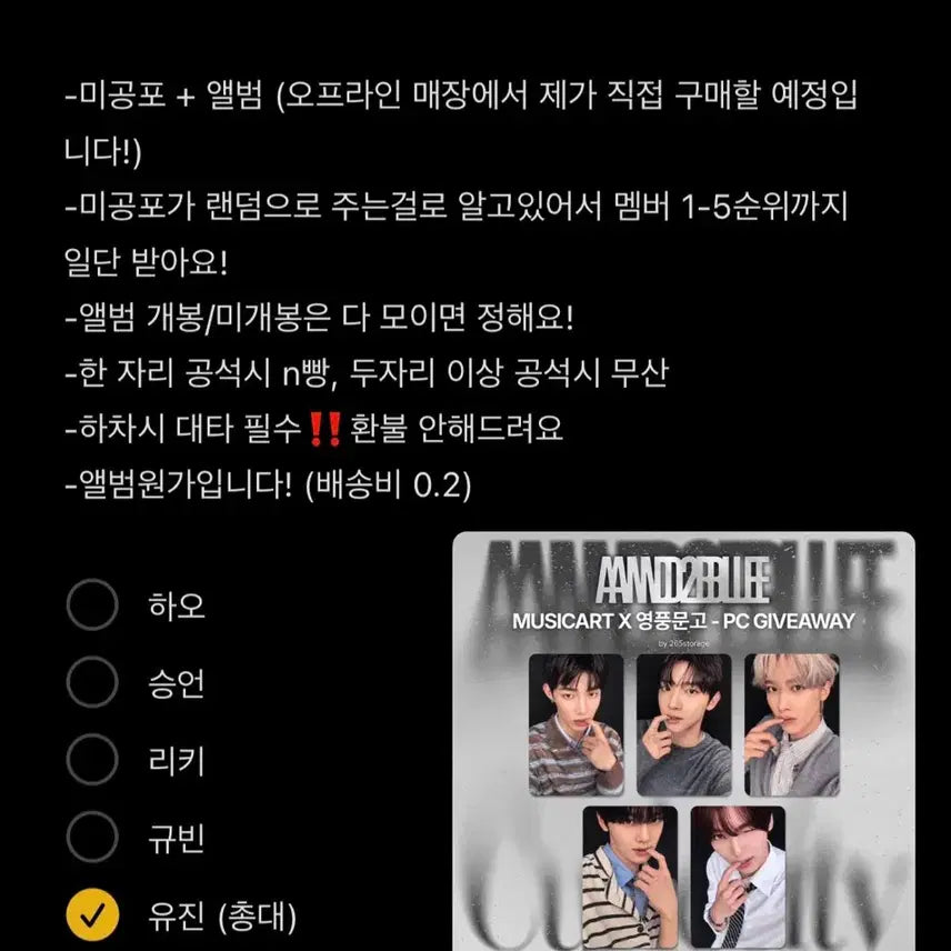 [BUNJANG] ANDWAVE Youngpoong Bookstore POB Split Set / 앤더블 영풍문고 미공포 분철