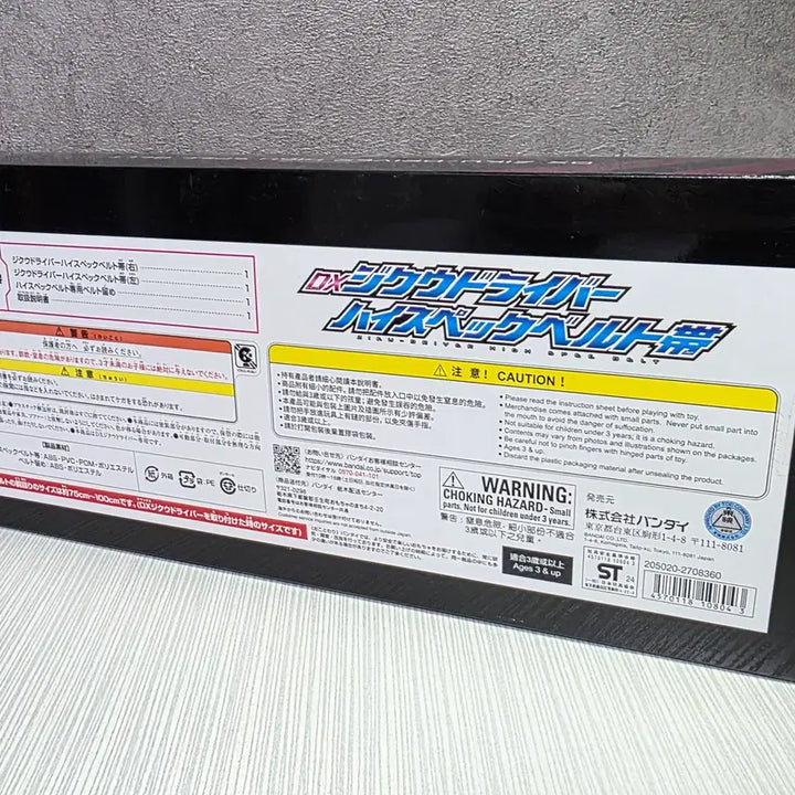 [BUNJANG] Kamen Rider Zi-O DX Zikou Driver High Specification Belt (Sealed) / 가면라이더 지오 DX 시공 드라이버 하이스펙 벨트 미개봉