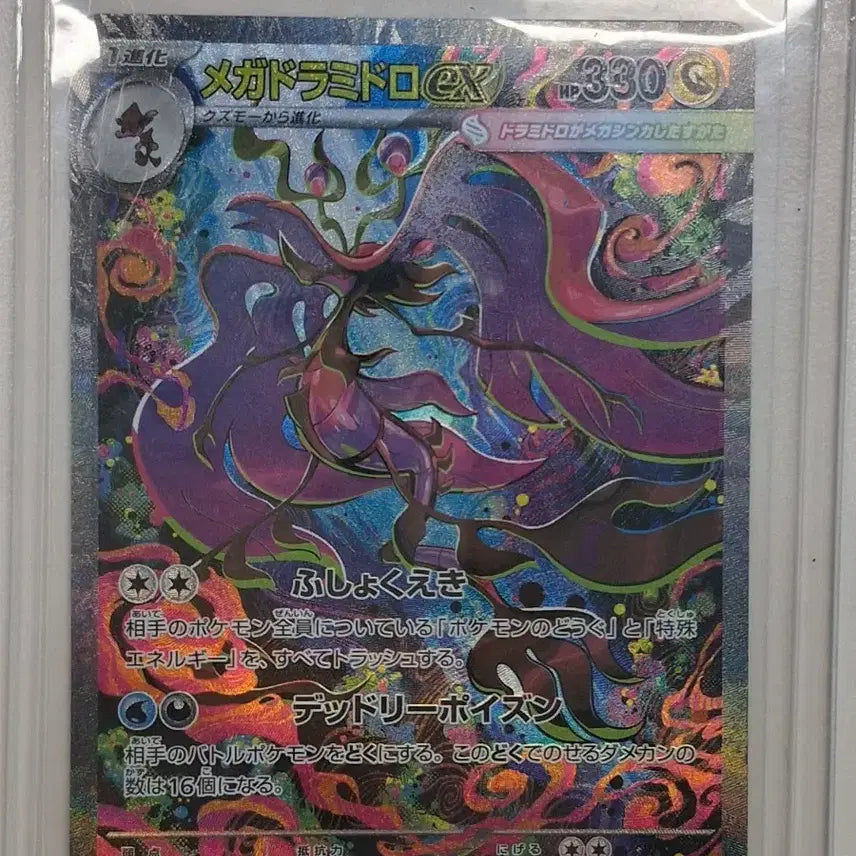 [BUNJANG] Japanese Edition Mega Dragon Ball Super Dragon Card SAR / 일본판 메가 드래캄 SAR